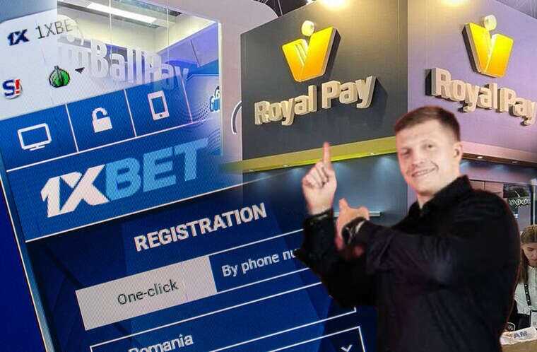    Royal Pay:    1xBet   