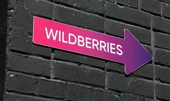       Wildberries  